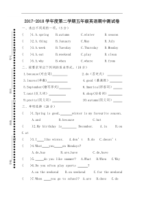 2018年pep人教版五年级英语下册期中测试卷