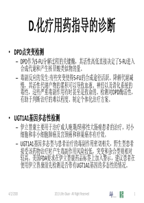 UGT1A1基因多态性检测