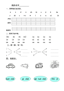 幼儿园大班测试卷