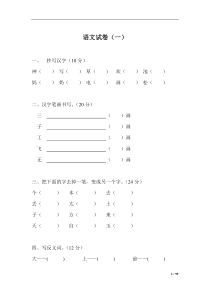 幼儿园拼音试卷大全(57套)