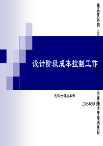 钢结构设计的成本优化案例