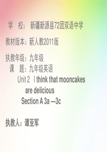 I-think-that-mooncakes-are-delicious.-sectionA-3a-