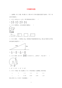 甘肃省2020学年中考数学试卷