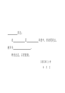 12k(A4)荣誉证书模板