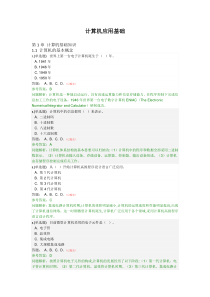 计算机应用基础本科·随堂练习2019春华南理工大学网络教育答案