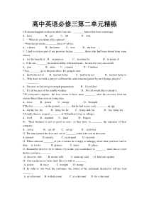 高中英语必修三第二单元练习