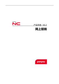 NCV63产品手册-网-NCV63产品手册-网上