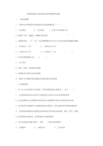 加强和创新社会管理的必要性和紧迫性考试题及答案