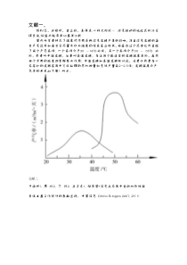 产气率与发酵温度关系