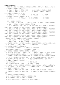 法律文书试题及答案