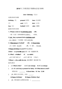 闽教版2018年三年级英语下册期末复习材料及练习题