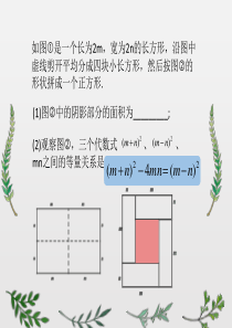 乘法公式的变形与应用