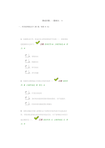 百万公众网络学习测试答题试题及答案