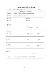 三环路天桥技术质量策划