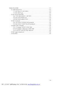 5-ADAMS-CAR建模详细实例教程(后稳定杆篇)