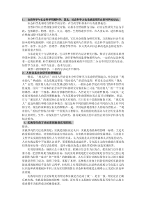 研一自然辩证法答案—仅供参考