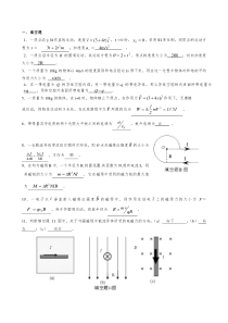 大学物理练习题及参考答案