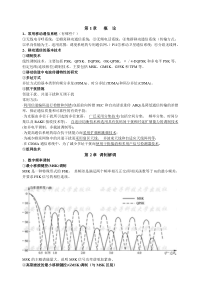 移动