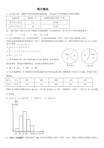 2015-2017统计高考真题