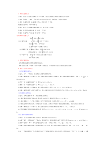 空间中的垂直和平行的证明方法