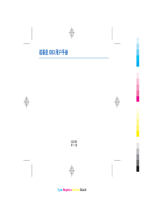 NokiaE63产品说明书