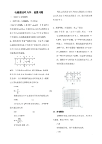 电磁感应高考题大题综合1