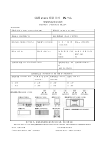 集装箱设备交接单进场