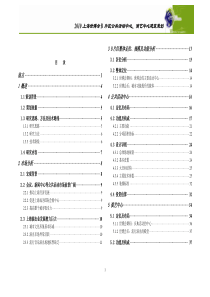 北宋社会阶层变动与免役法制度创新