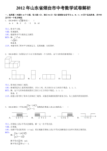 各地历年中考数学真题