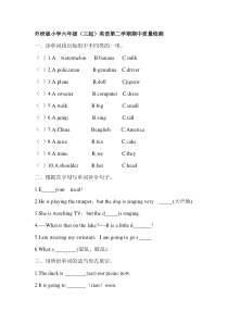 三年级起点外研版小学英语六年级下册期中测试题