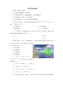 大学物理选择题