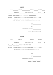 定金收条