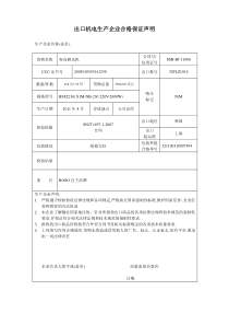 商检厂检单