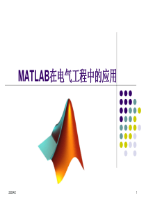 2019年数学建模案例分析--MATLAB在电气工程中的应用.ppt