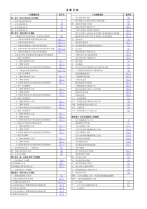 中注协财务报表审计工作底稿(第二版)