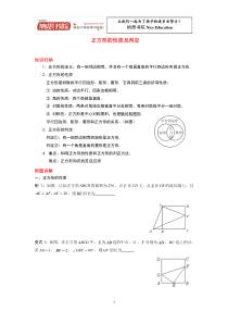 正方形经典题型(培优提高)