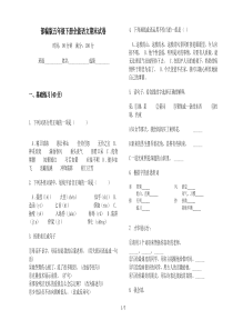 部编版五年级下册全能语文期末试卷