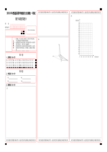 2018高考数学答题卡