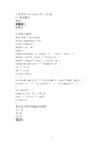 c++选择题