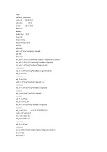 分岔隧道FLAC3D数值模拟命令流