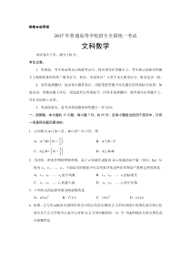 2017年高考全国1卷文科数学试题和答案解析