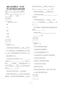 电动机期末考试试题