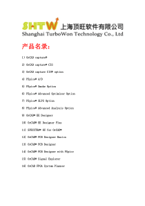 OrCAD V163 产品说明书