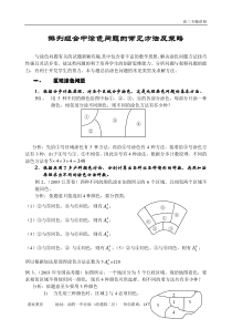 排列组合中涂色问题的常见方法及策略