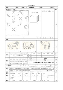 蒙特利尔认知评估量表MoCA