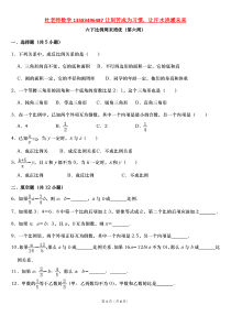 青岛版六年级下册比例测试题