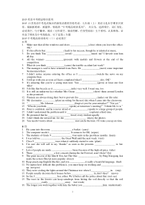 2015英语中考精品特训系列(三)动词填空