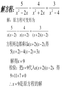 1632可化为一元一次方程的分式方程应用题zhang