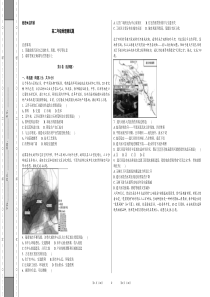 高中地理必修教材综合测试题带答案