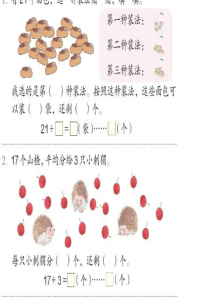 二年级数学下册课本练习十四PPT